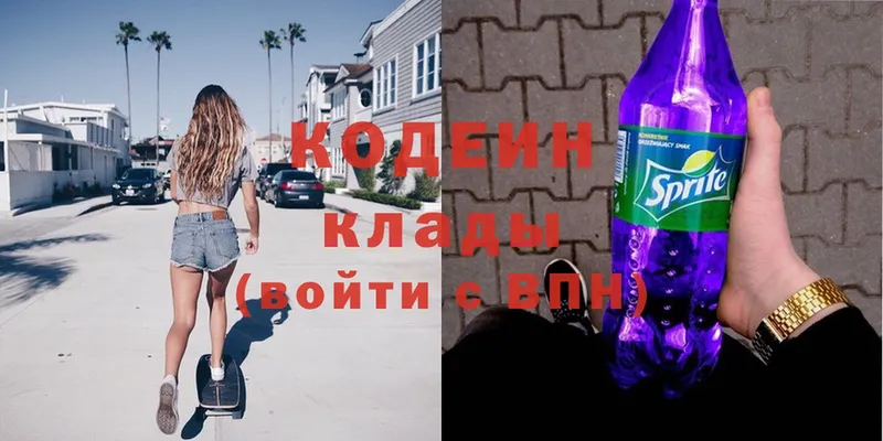 Кодеиновый сироп Lean Purple Drank  Нягань 