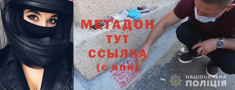 МЕТАДОН methadone  цены наркотик  Нягань 